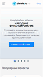 Mobile Screenshot of planeta.ru